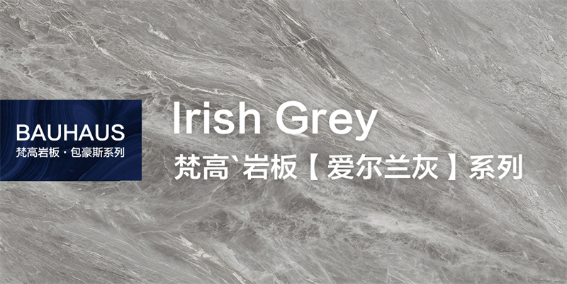 1622100163774711.jpg 封面爱尔兰灰.jpg
