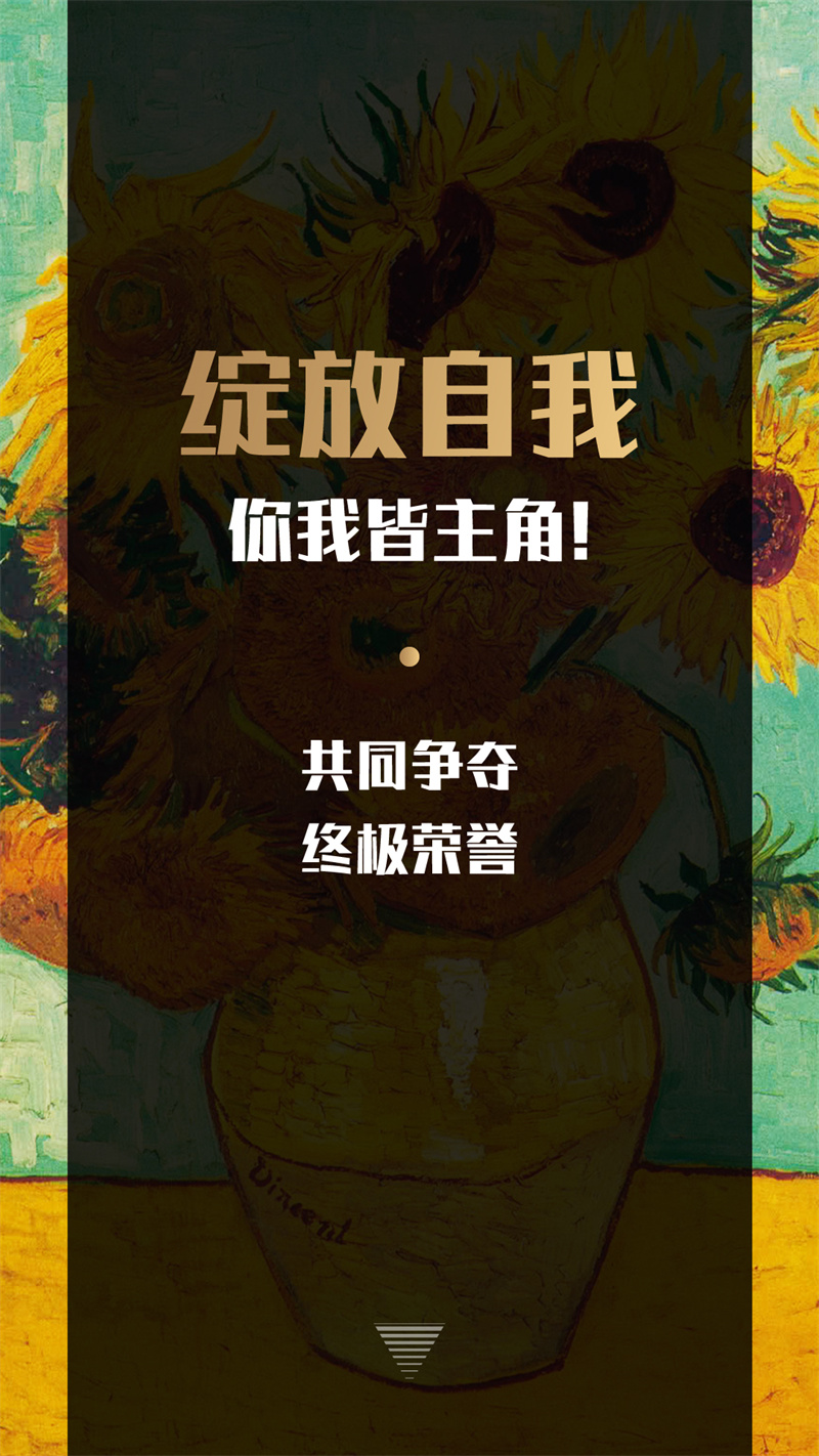 梵高销售精英大比武宣传海报-梵高头像-转曲-公众号_画板 1 副本 2.jpg