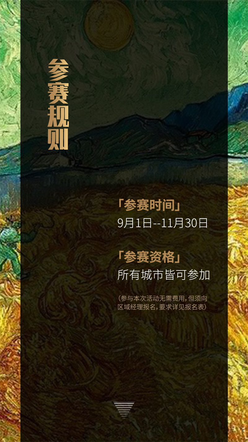 梵高销售精英大比武宣传海报-梵高头像-转曲-公众号_画板 1 副本 5.jpg
