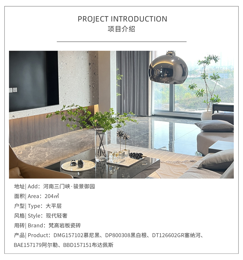 项目信息 河南三门峡·骏景御园204.jpg